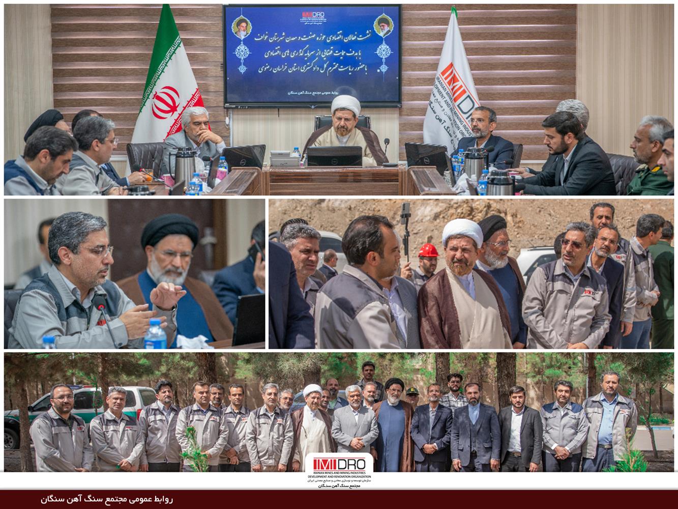 بازدید ریاست کل دادگستری خراسان رضوی از مجتمع معادن سنگ آهن سنگان
